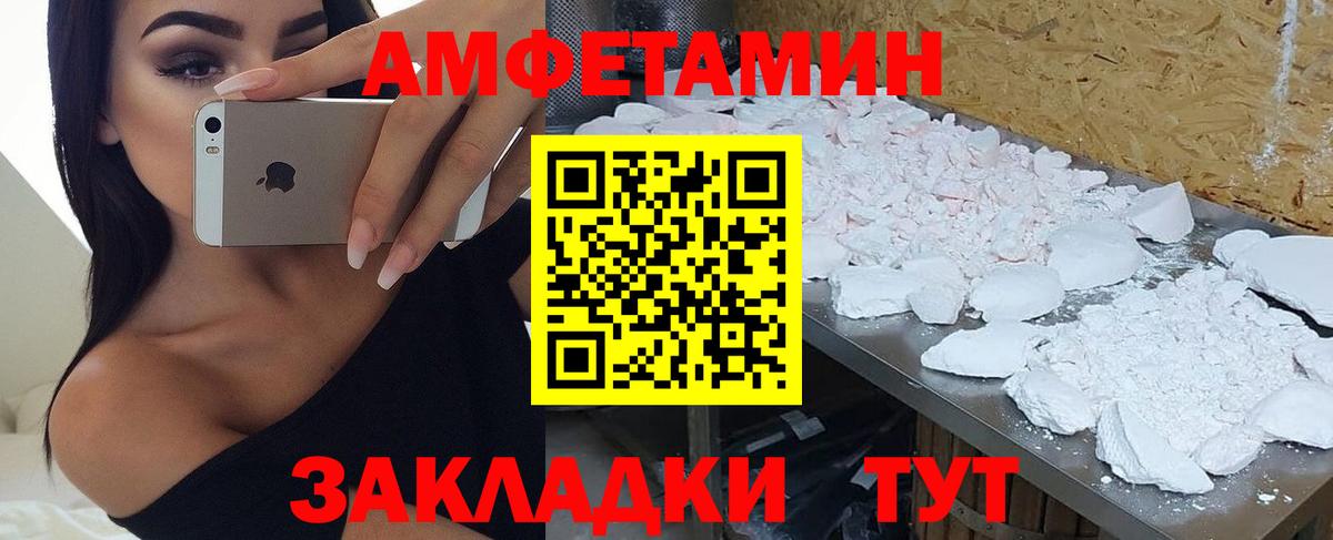 Дагестанские Огни  АМФ Розовый  Амфетамин  Вход с VPN 