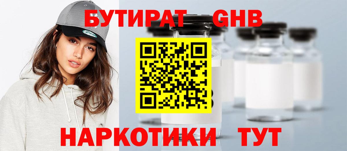 Дагестанские Огни  БУТИРАТ жидкий экстази  Вход с VPN 