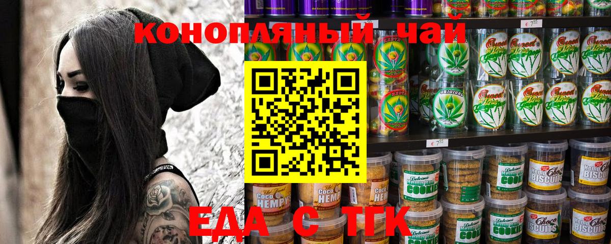 Cannafood конопля Дагестанские Огни
