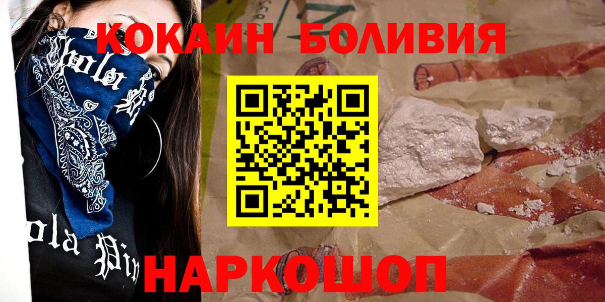 КОКАИН Боливия  Кокаин  КОКАИН Боливия  Дагестанские Огни  Вход с VPN 