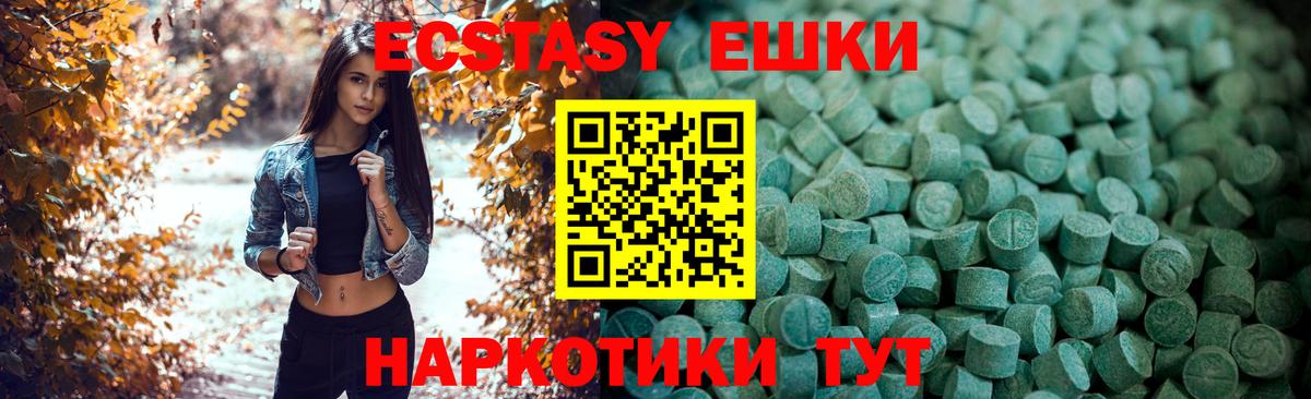Ecstasy DUBAI  Ecstasy круглые  Дагестанские Огни  Вход с VPN 