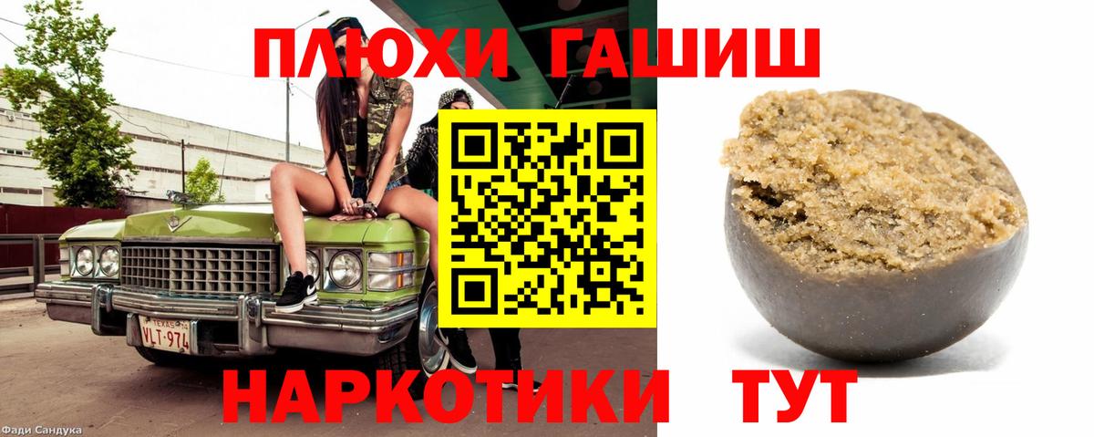 ГАШ гашик Дагестанские Огни