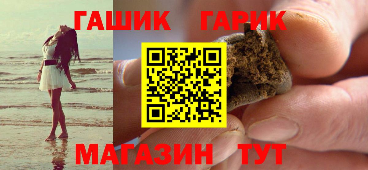 Гашиш  Вход с VPN  Дагестанские Огни  ГАШИШ ice o lator  Гашиш гарик 