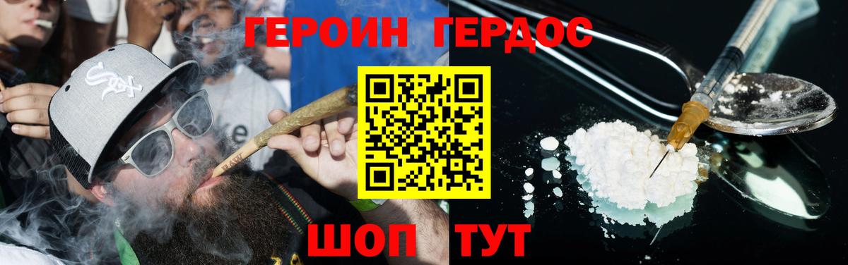 ГЕРОИН гречка Дагестанские Огни