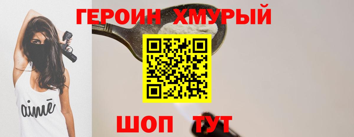 Героин  Вход с VPN  Дагестанские Огни  ГЕРОИН герыч 