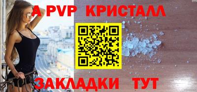 apvp Дубна