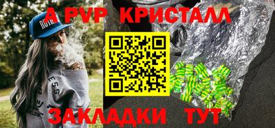 apvp Дубна