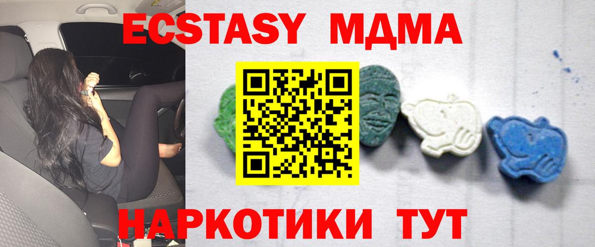 MDMA crystal  Вход с VPN  Дагестанские Огни 