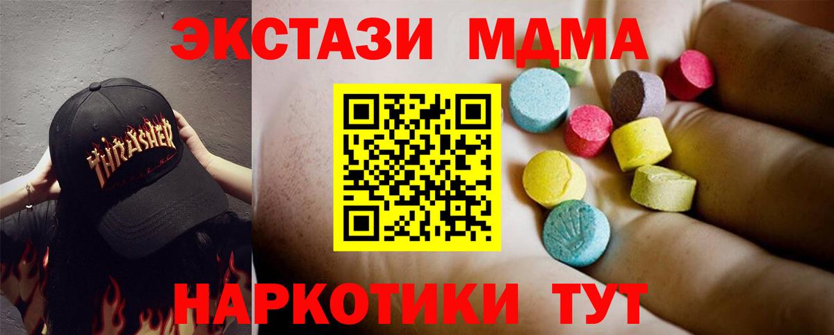 MDMA кристаллы Дагестанские Огни
