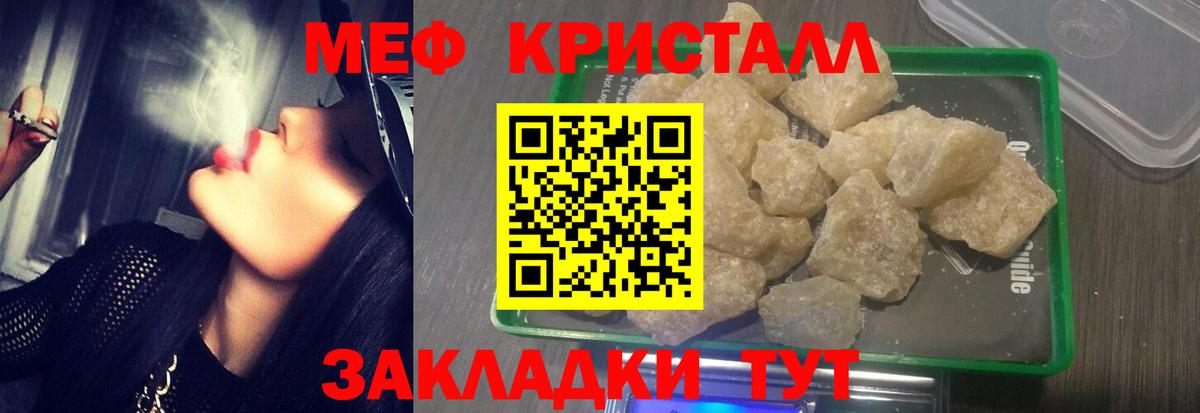 МЕФ кристаллы Дагестанские Огни