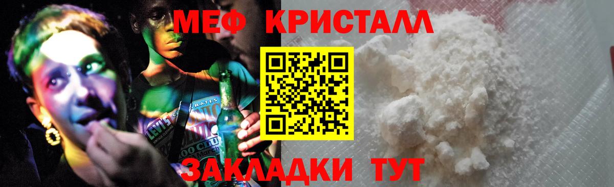 МЕФ  Мефедрон кристаллы  Вход с VPN  МЕФ  Мефедрон мука  Дагестанские Огни 