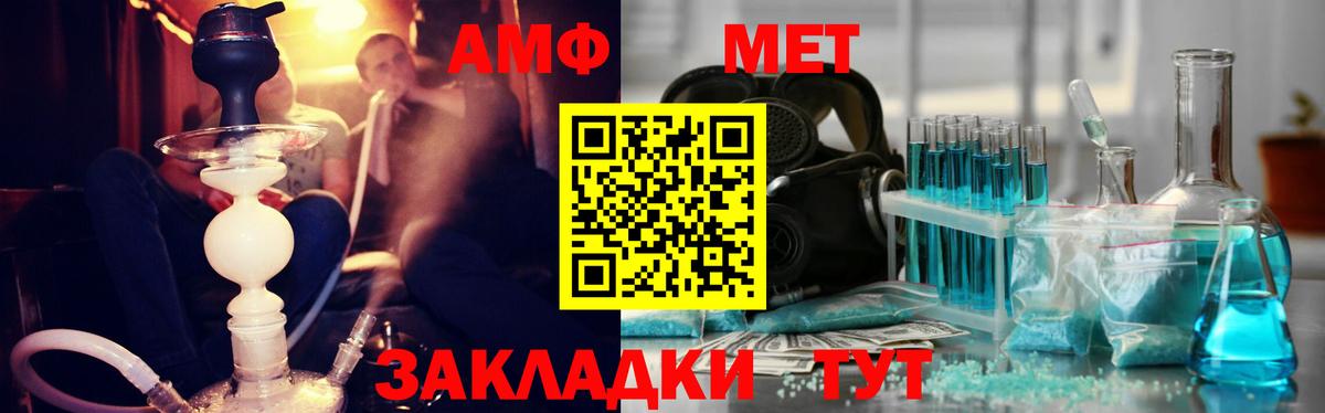 МЕТАМФЕТАМИН Methamphetamine Дагестанские Огни