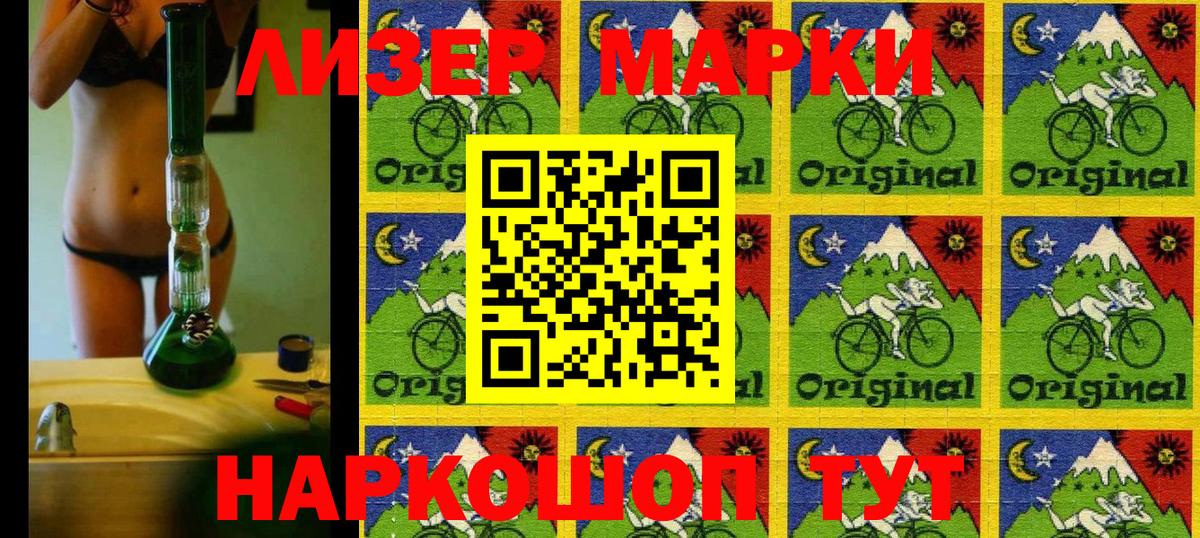 Наркотические марки 1500мкг  Вход с VPN  Марки NBOMe  Дагестанские Огни 